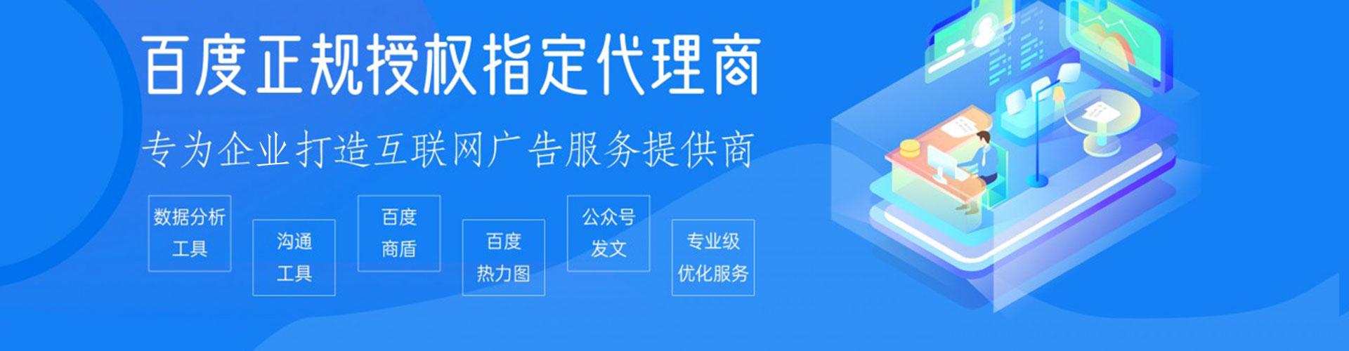东洲信息流优化